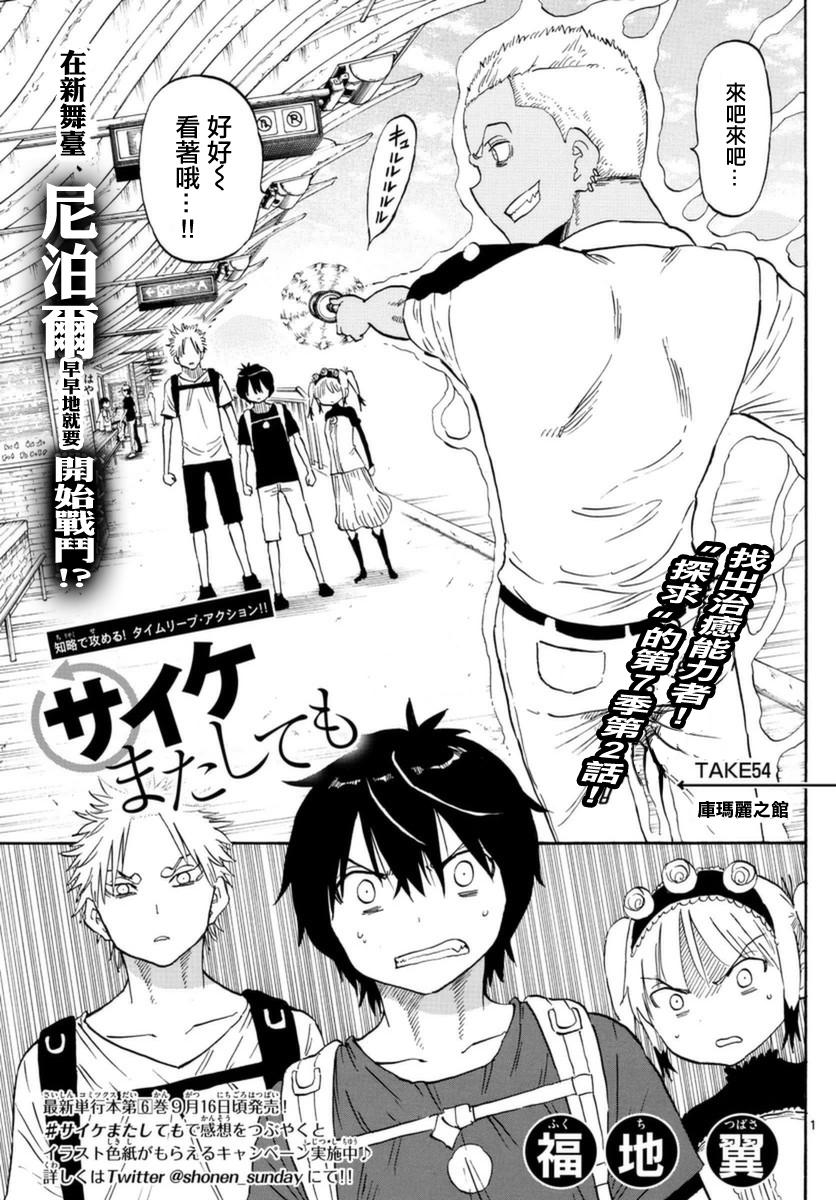 命运轮回54话图