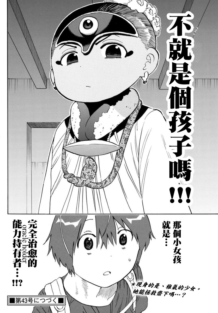 命运轮回54话图