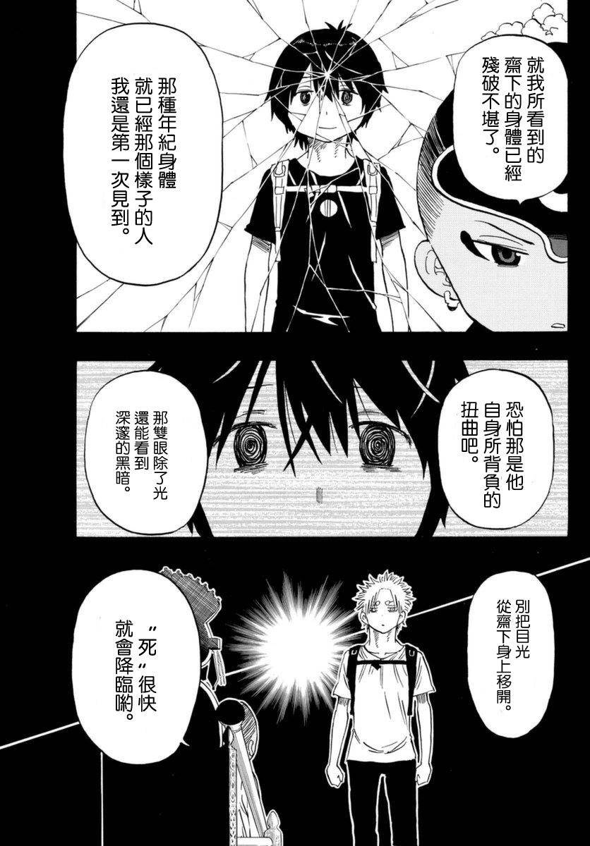 命运轮回55话图