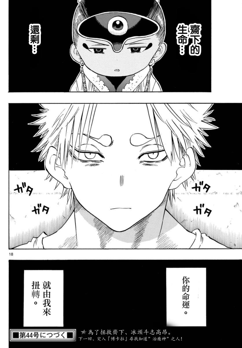 命运轮回55话图