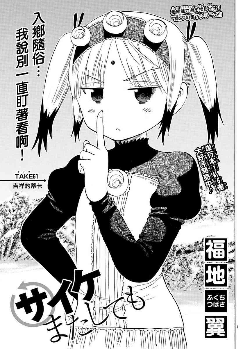 命运轮回61话图