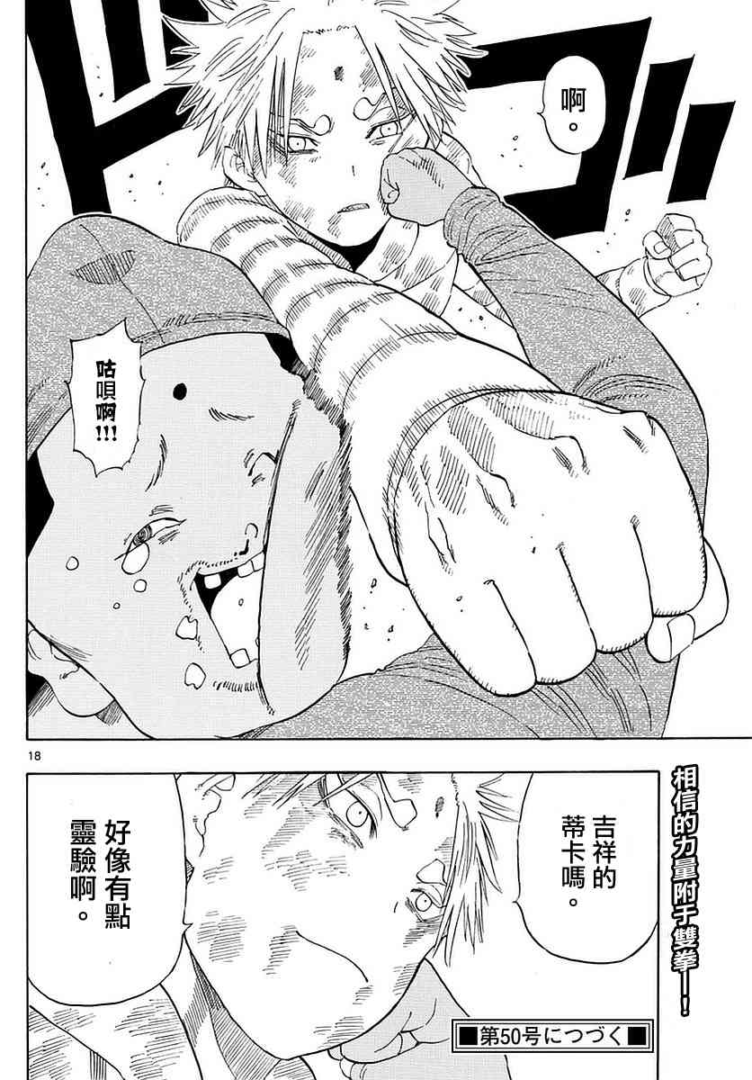 命运轮回61话图