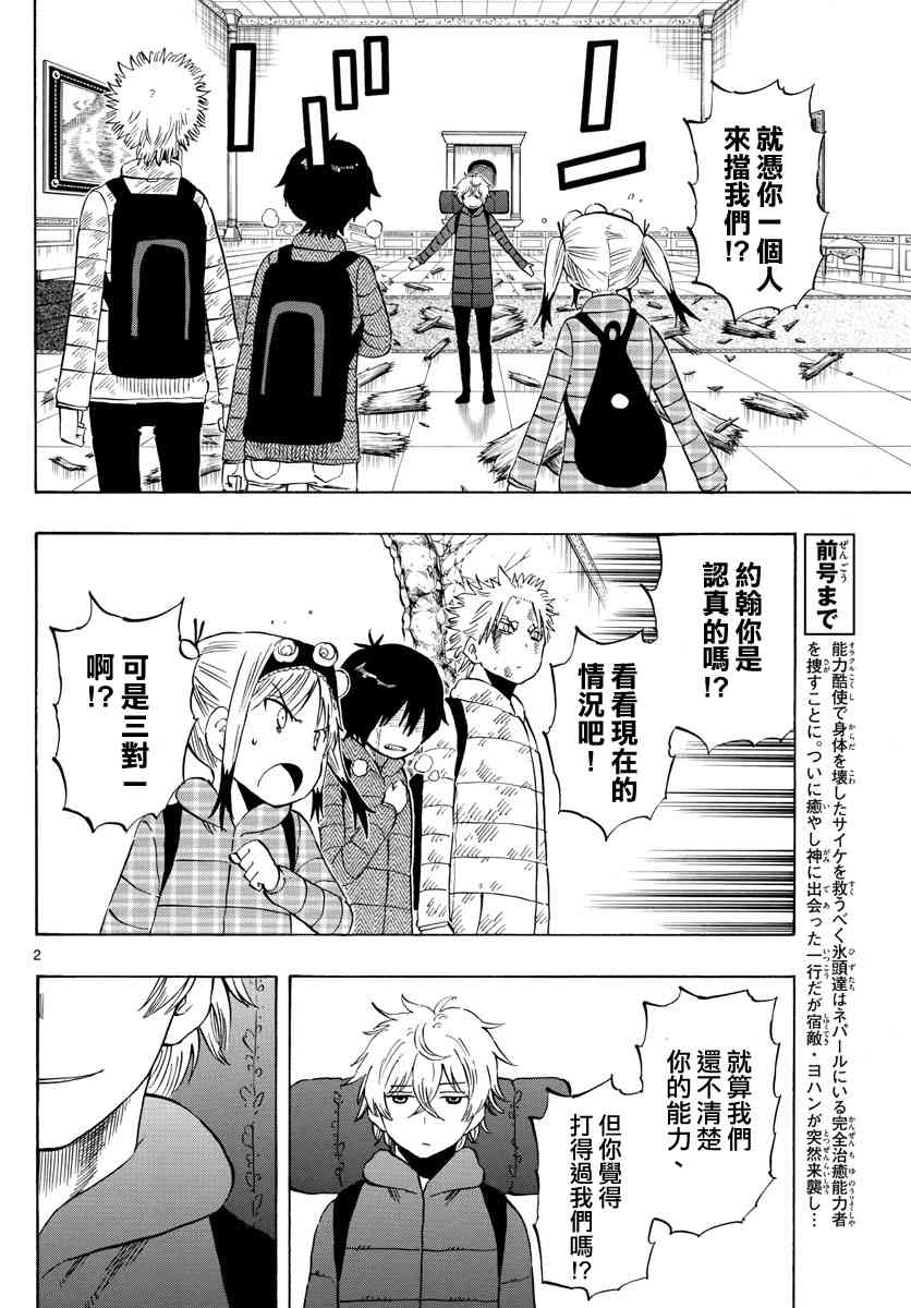 命运轮回64话图