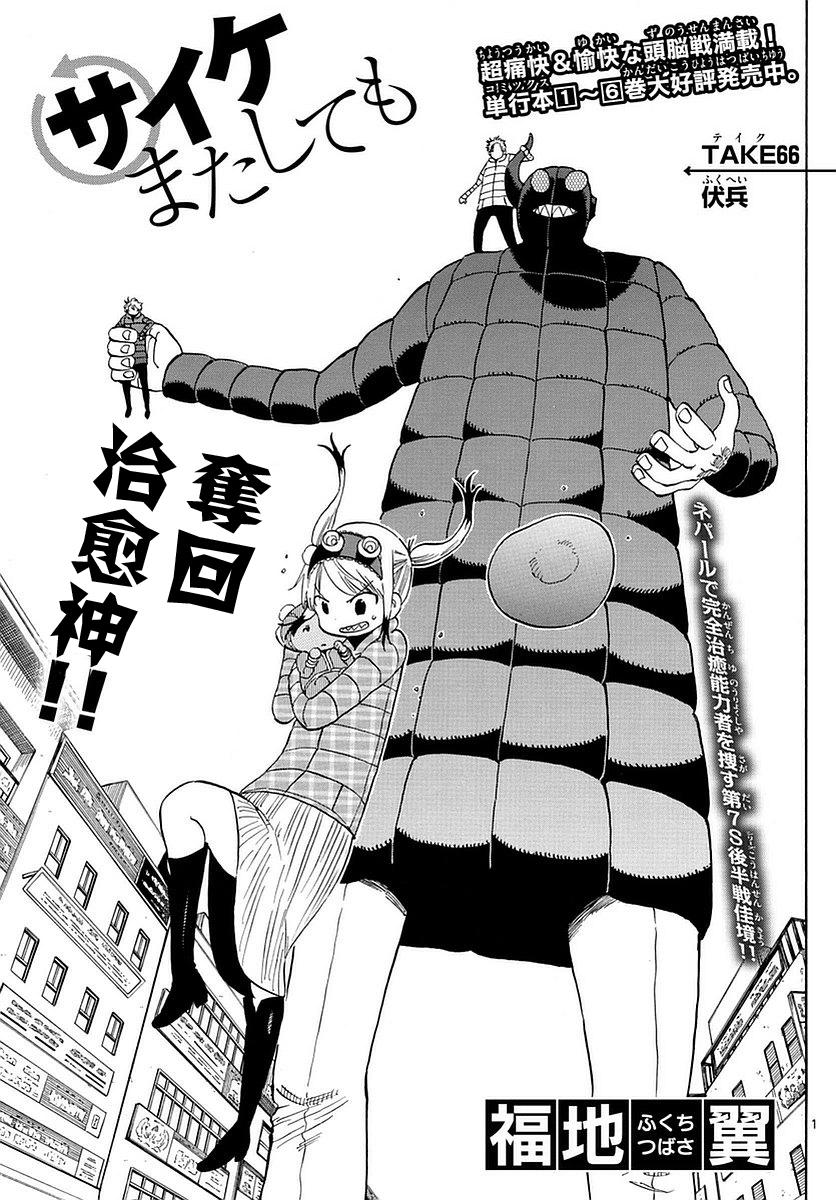 命运轮回66话图