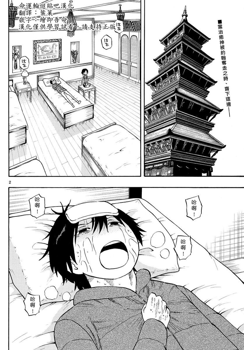 命运轮回67话图