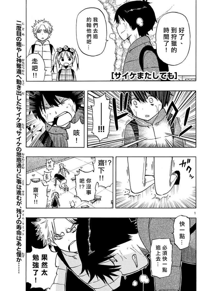 命运轮回69话图