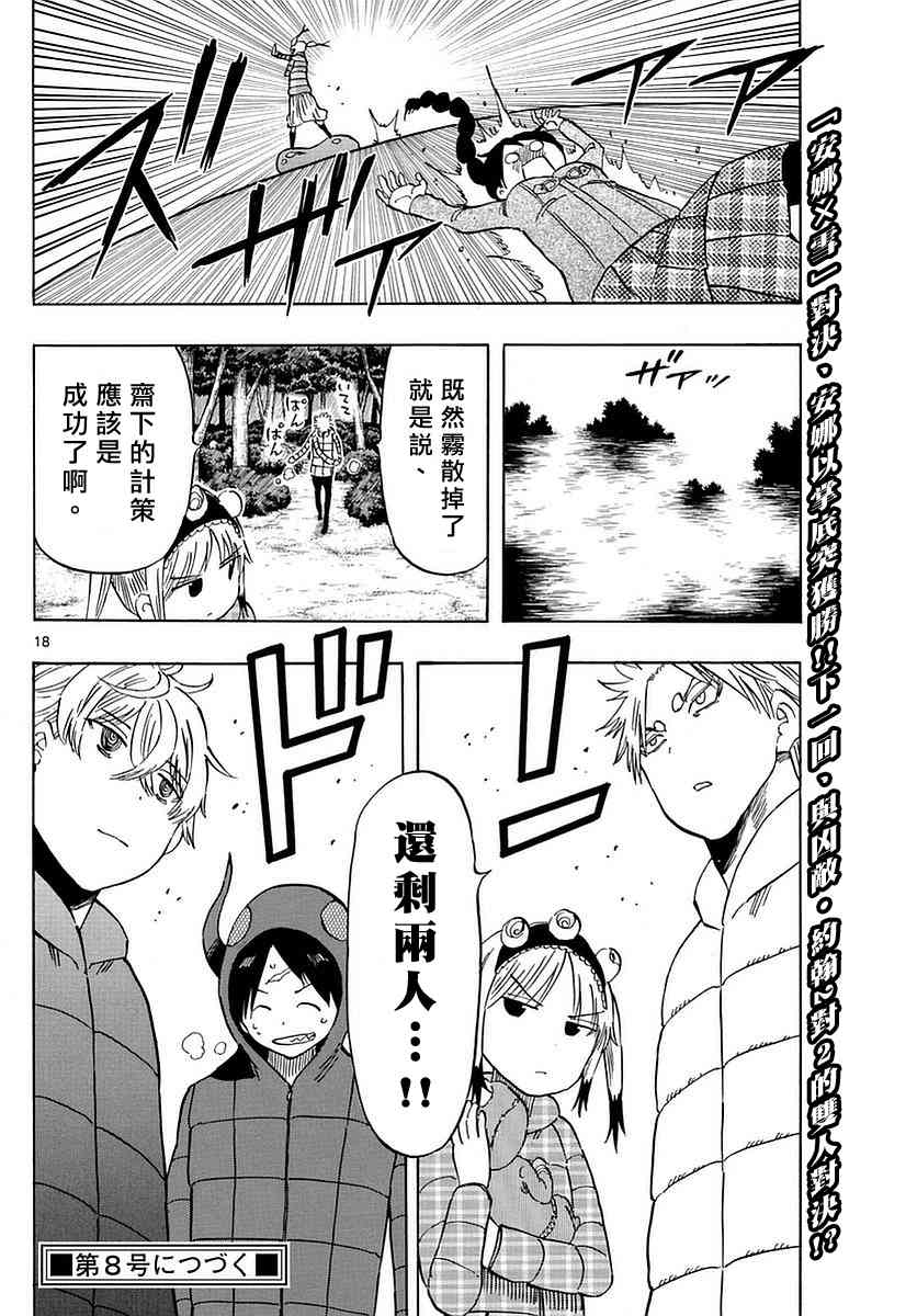 命运轮回69话图