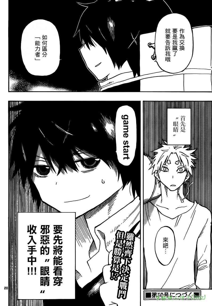 命运轮回7话图