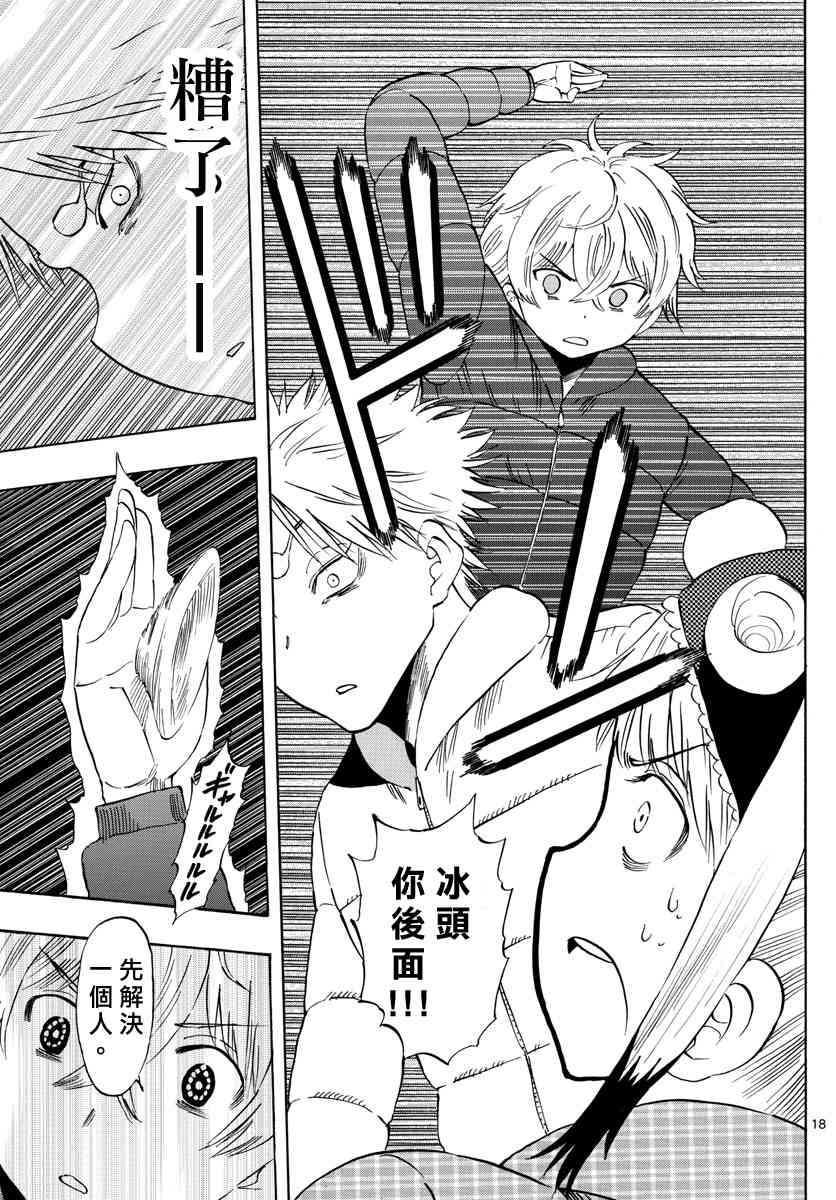 命运轮回70话图