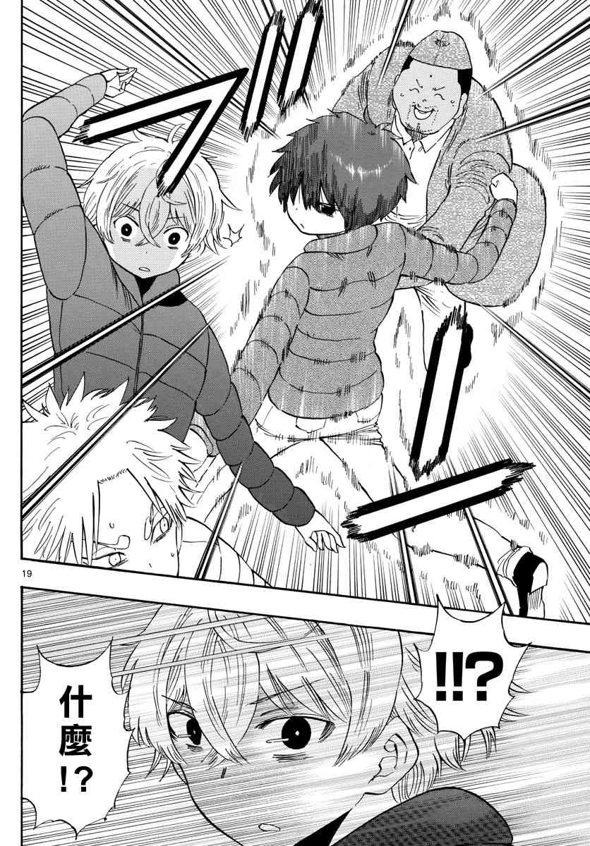 命运轮回70话图