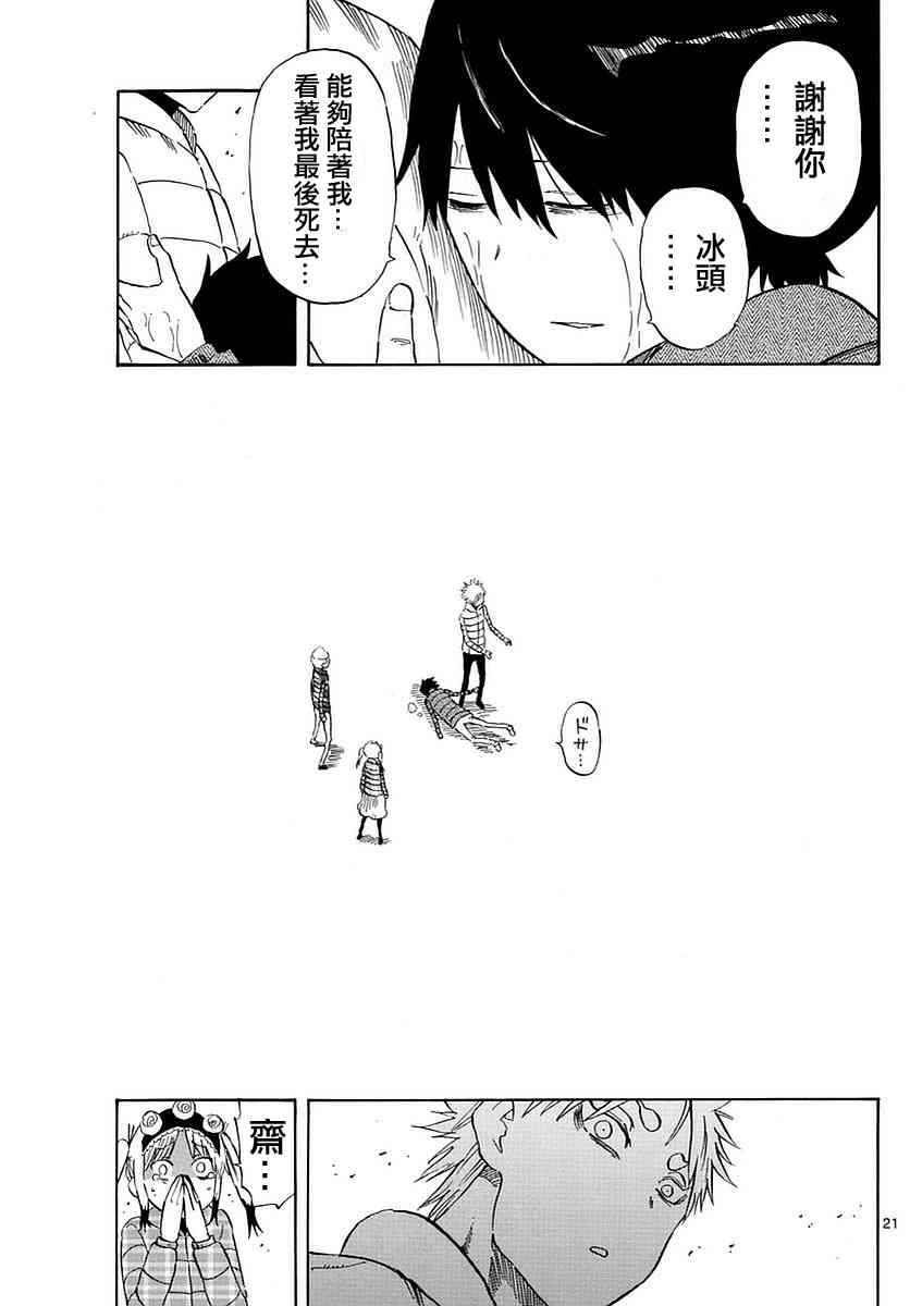 命运轮回71话图