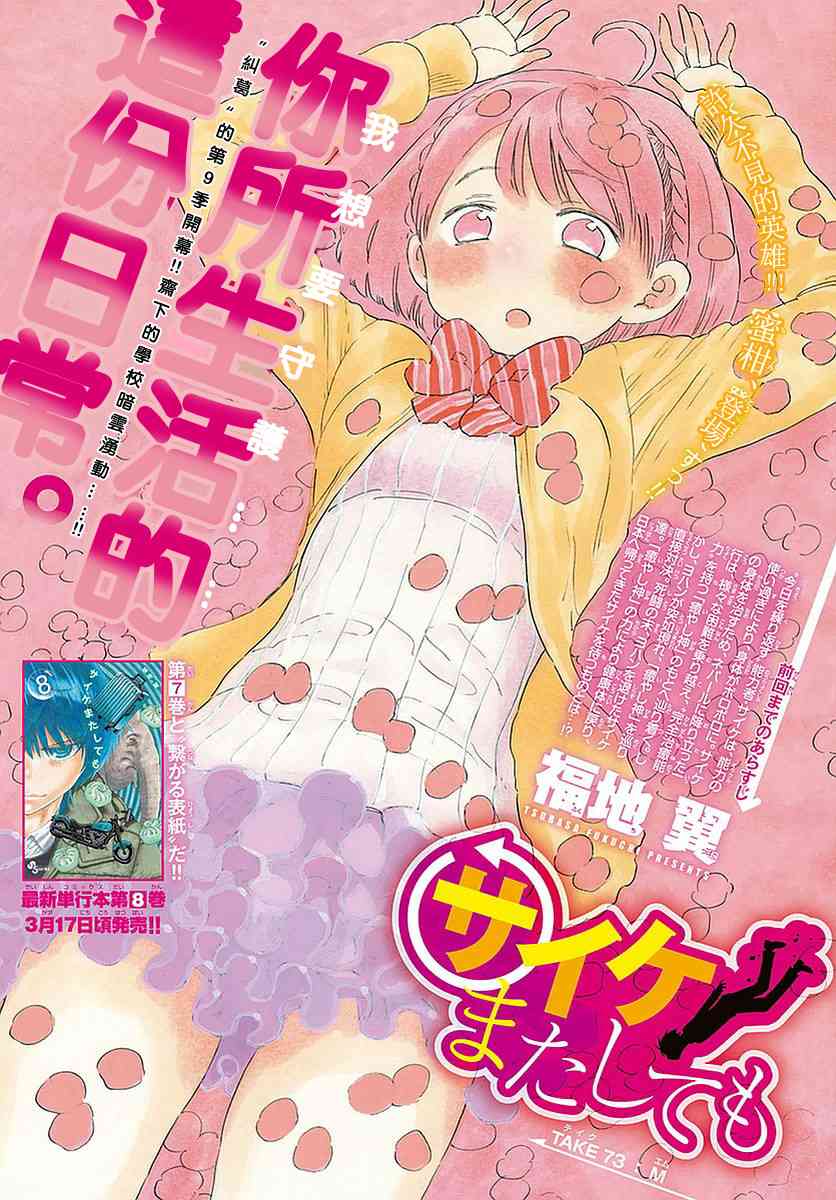 命运轮回73话图