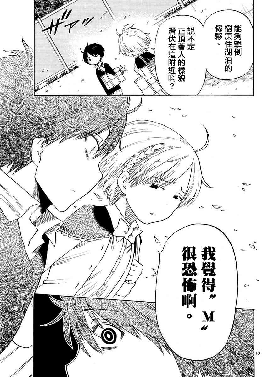 命运轮回73话图