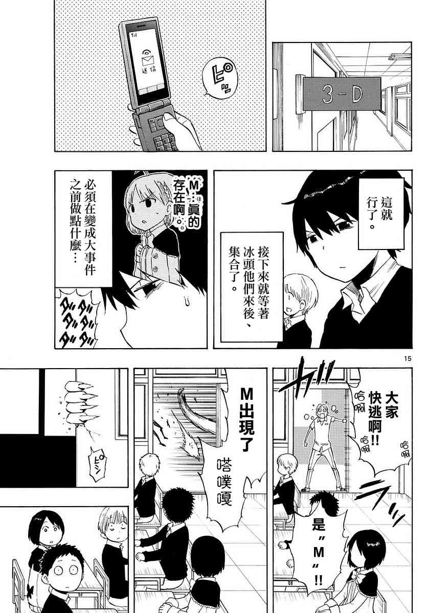 命运轮回75话图