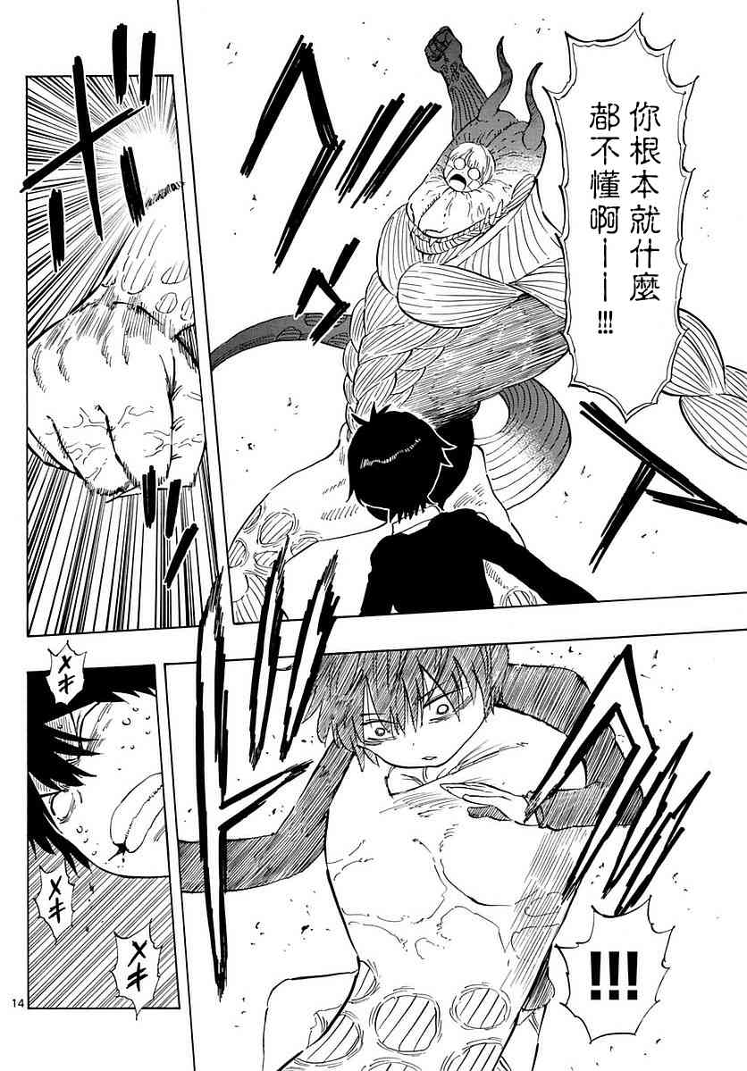 命运轮回76话图