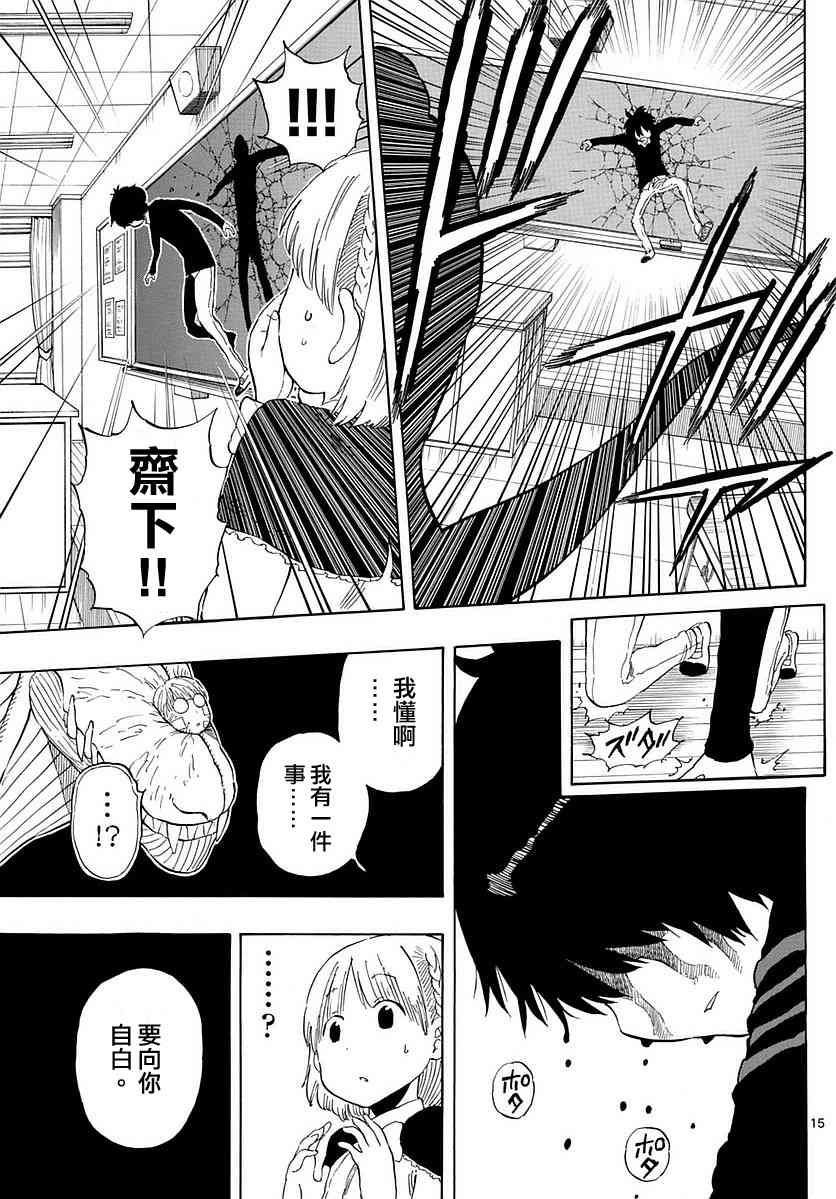 命运轮回76话图