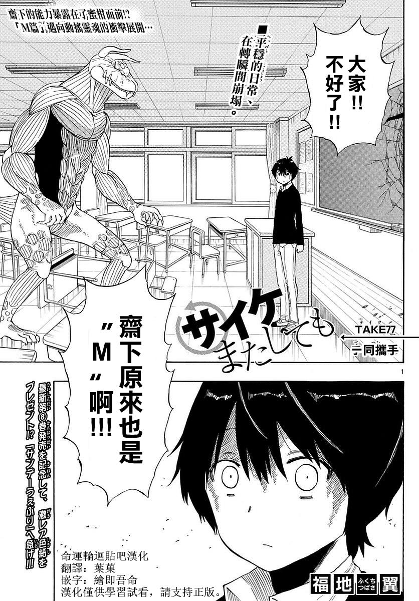 命运轮回77话图