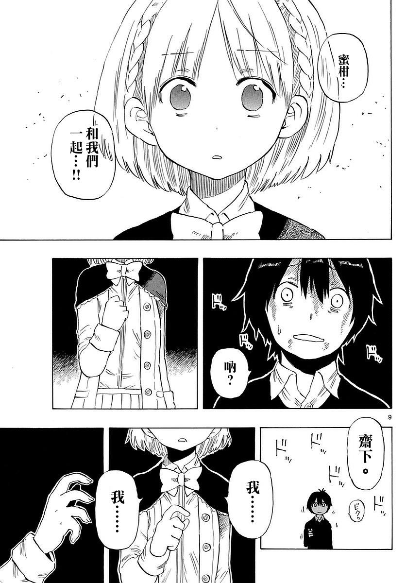 命运轮回77话图