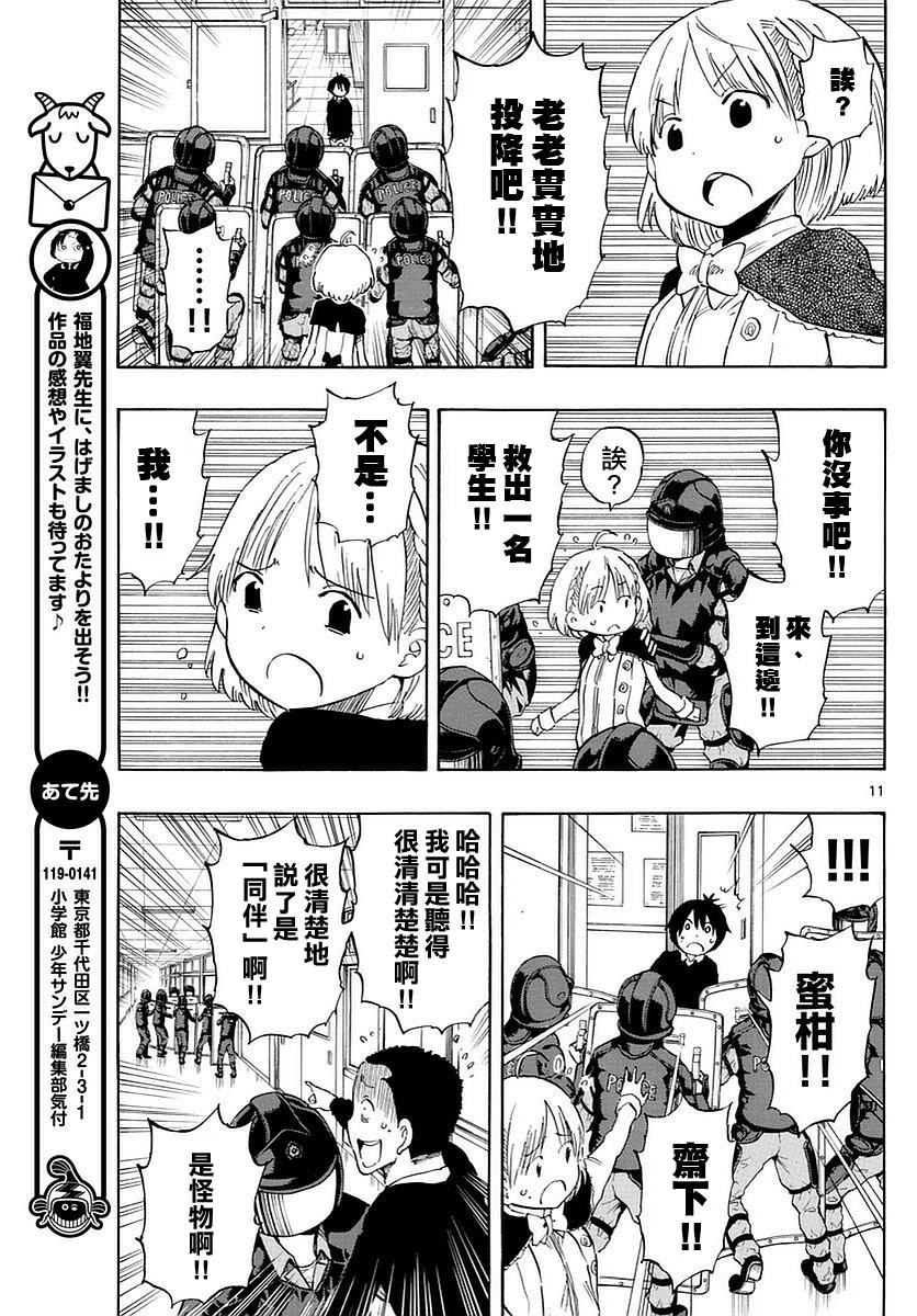 命运轮回77话图