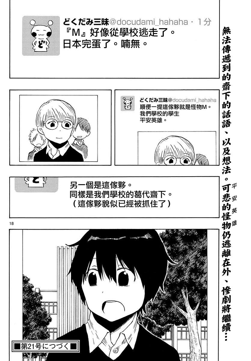 命运轮回77话图