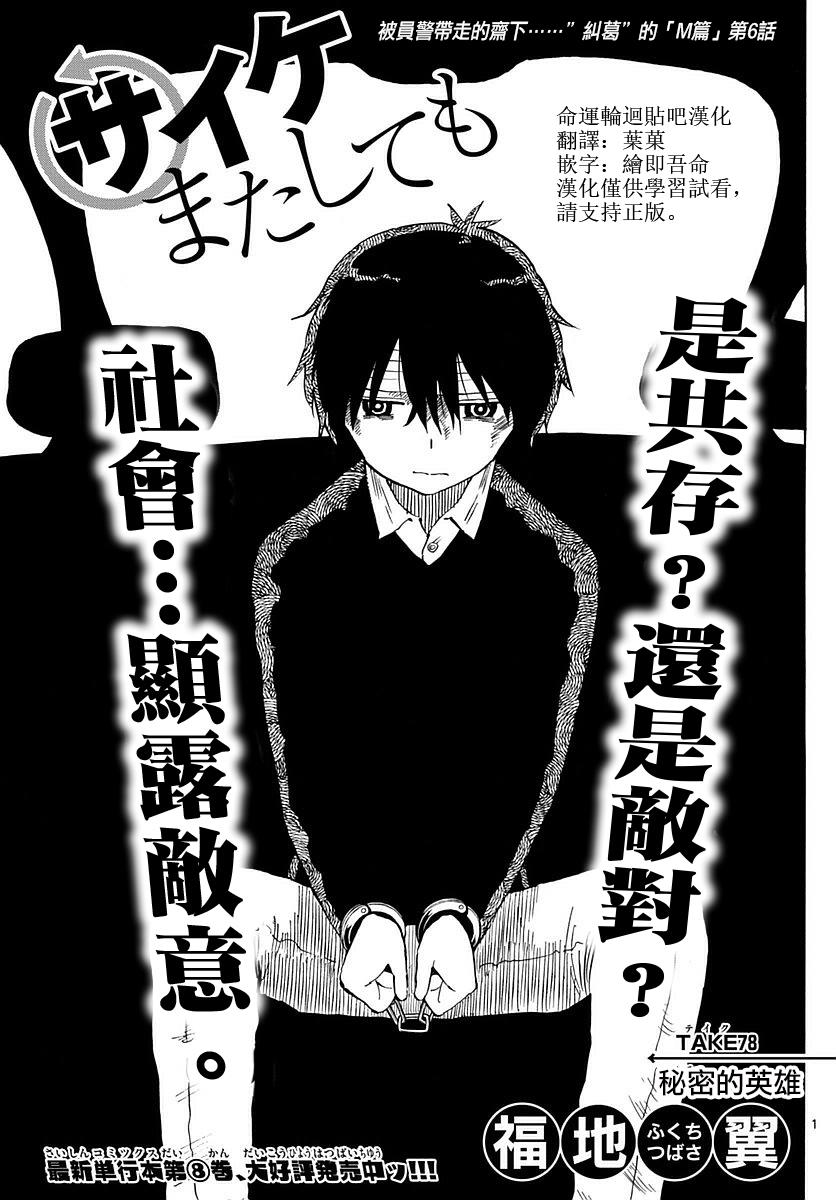 命运轮回78话图