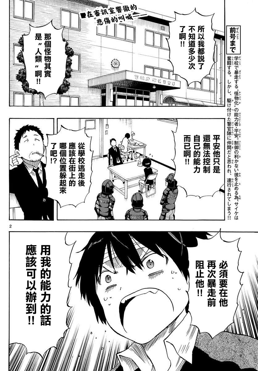 命运轮回78话图