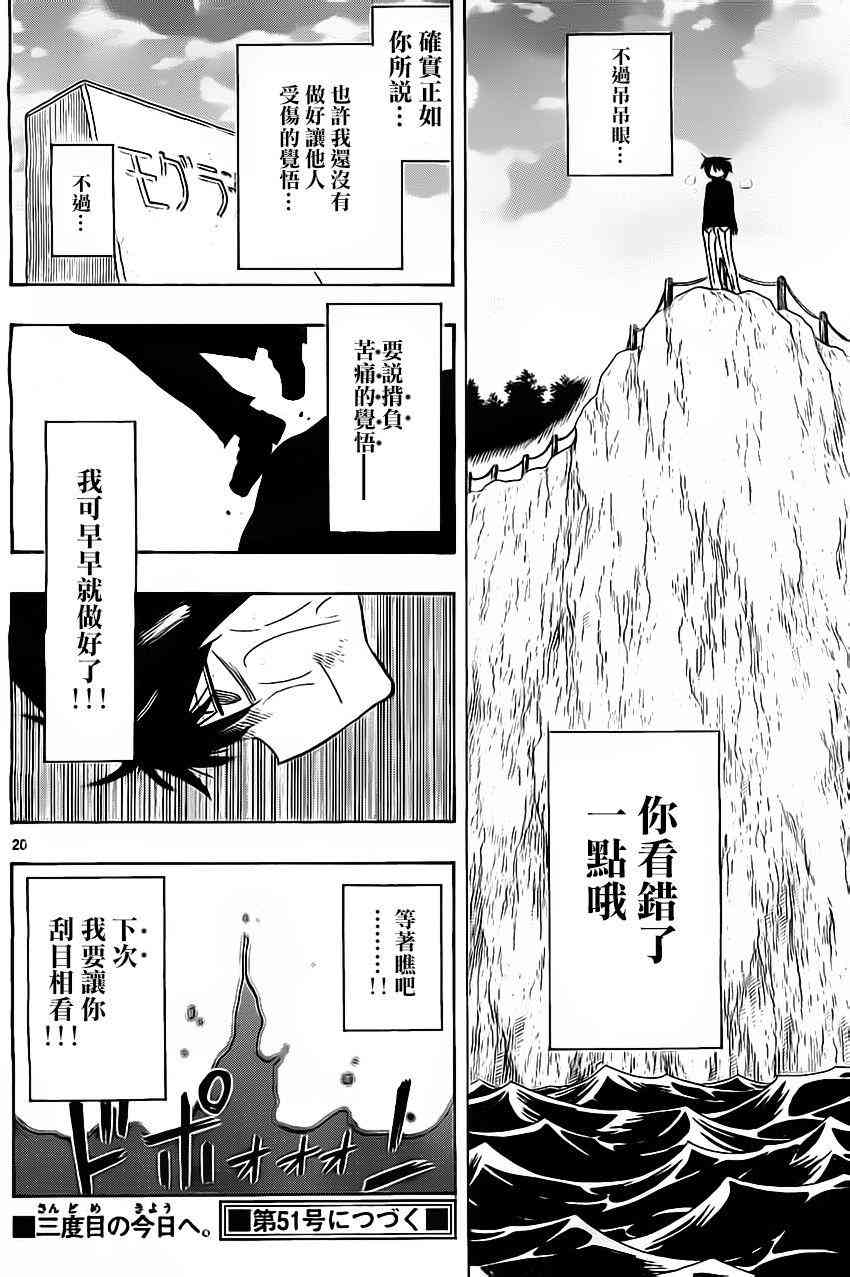 命运轮回8话图