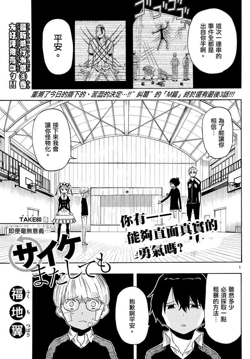 命运轮回80话图