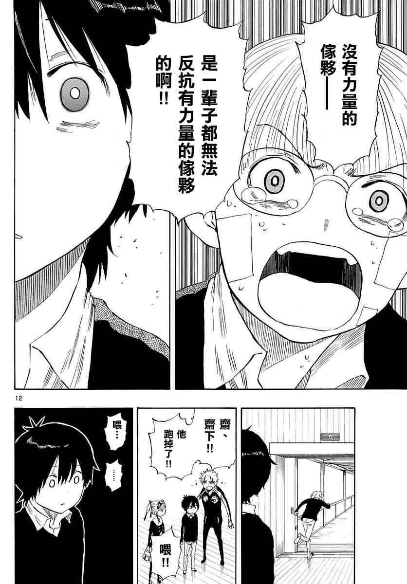 命运轮回80话图