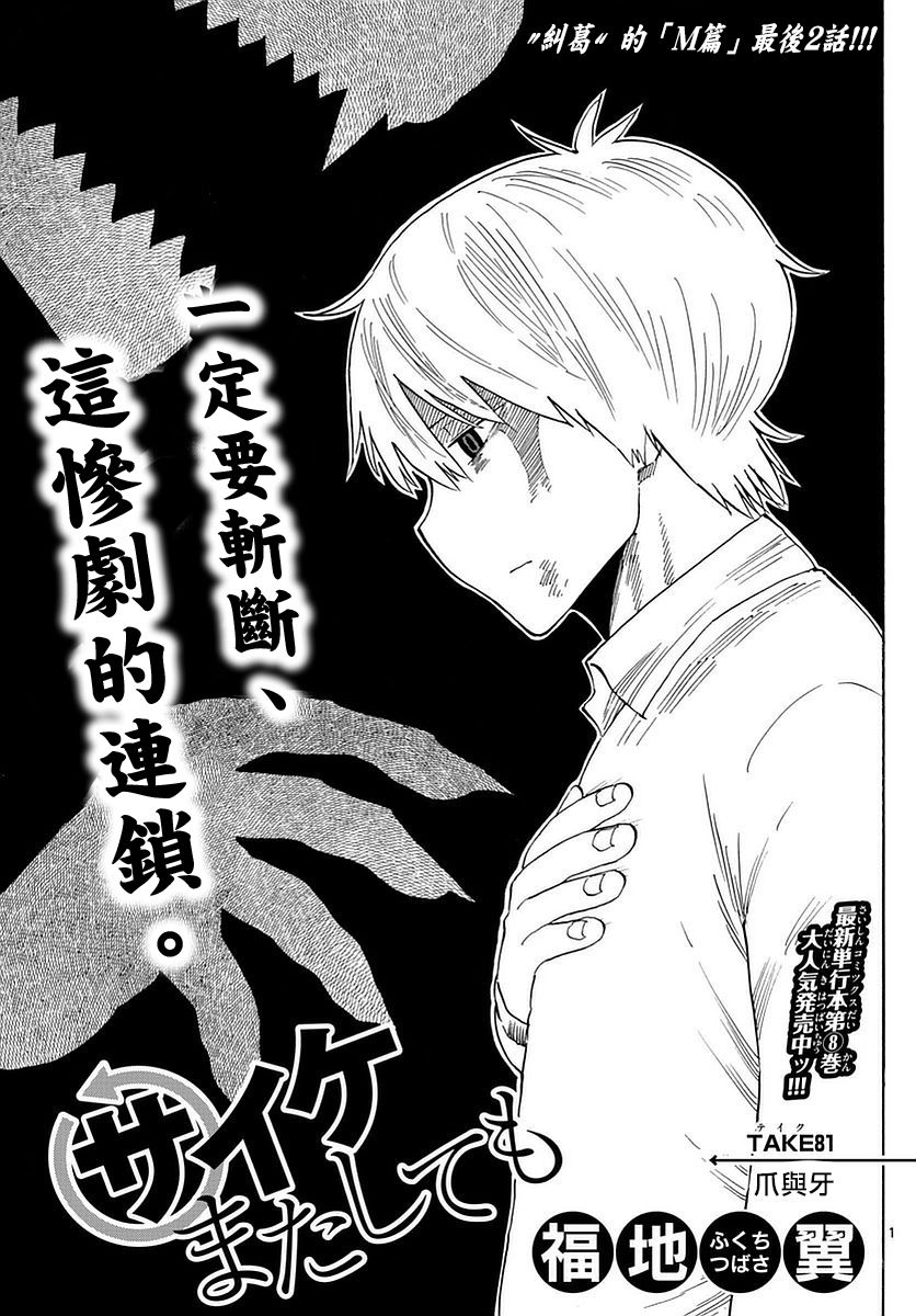 命运轮回81话图