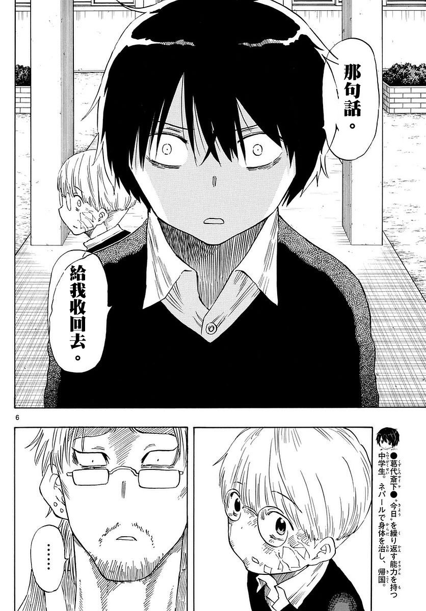命运轮回81话图