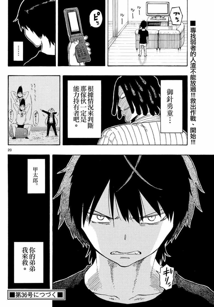 命运轮回86话图