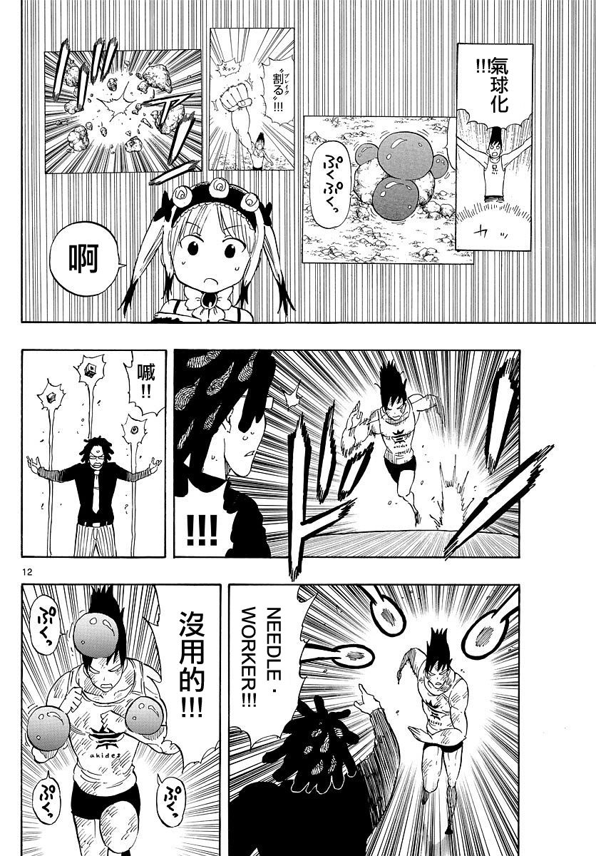 命运轮回90话图