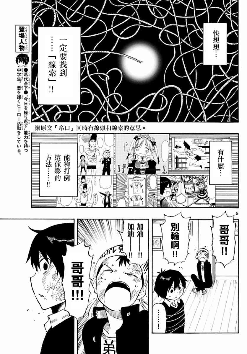 命运轮回91话图