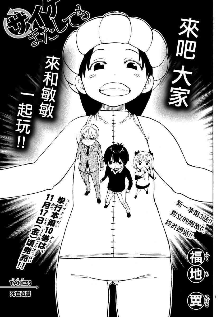 命运轮回95话图