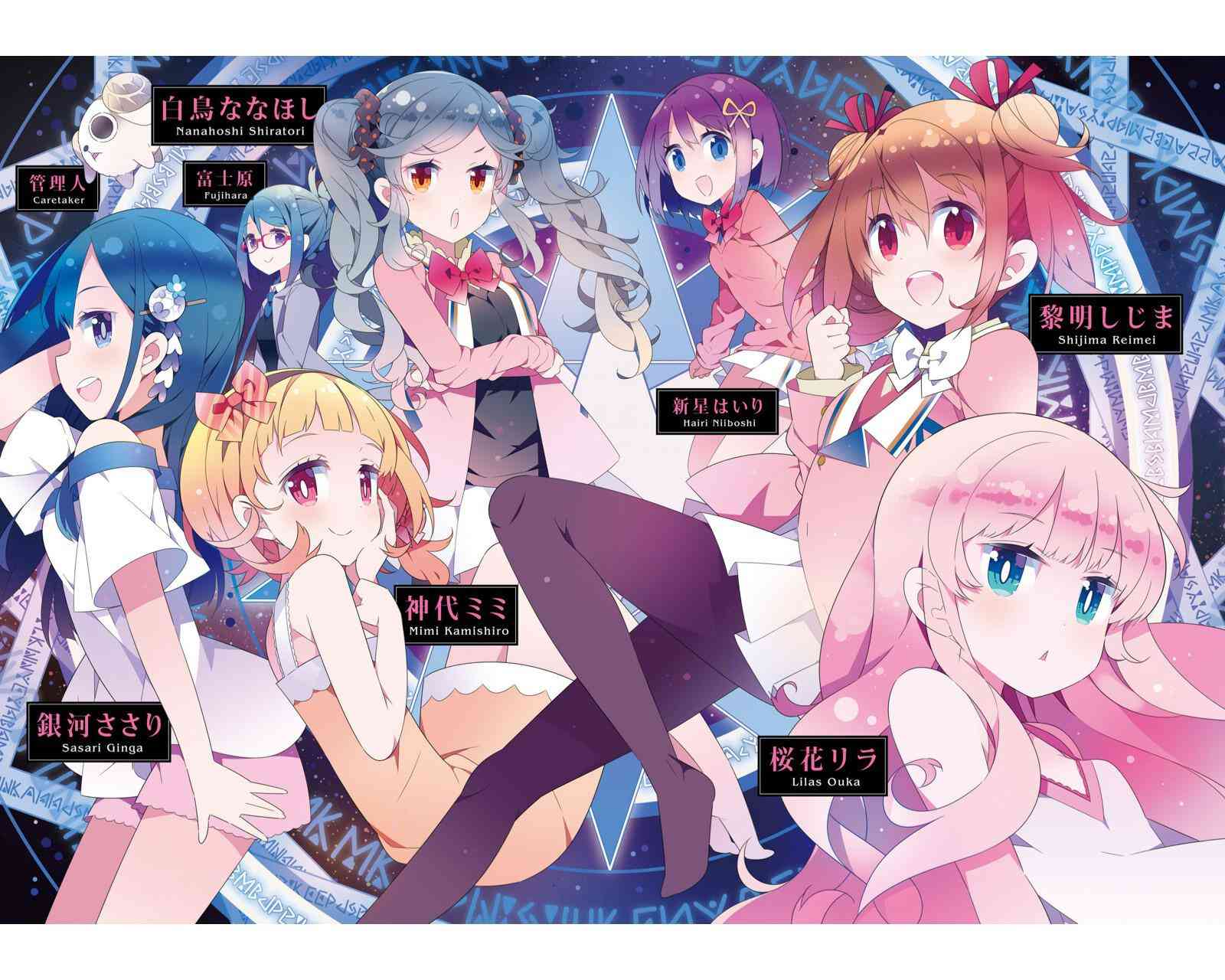 魔法少女的华丽余生 0话 第2页