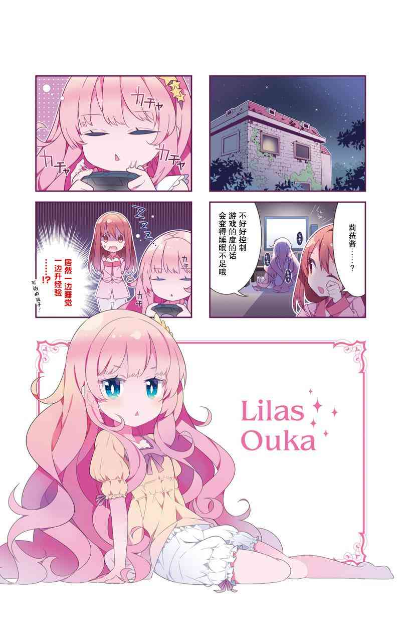 魔法少女的华丽余生 0话 第4页