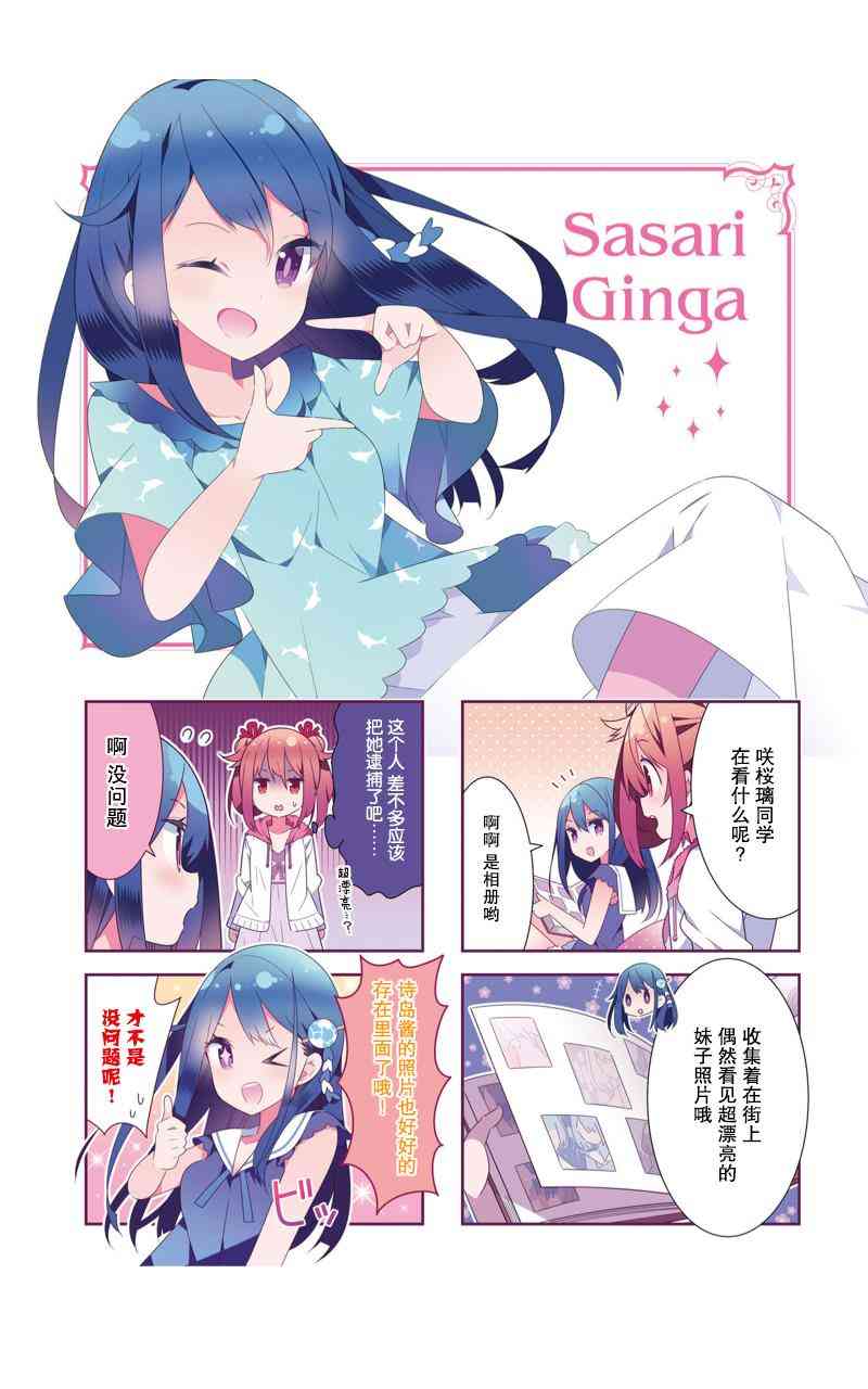 魔法少女的华丽余生 0话 第5页