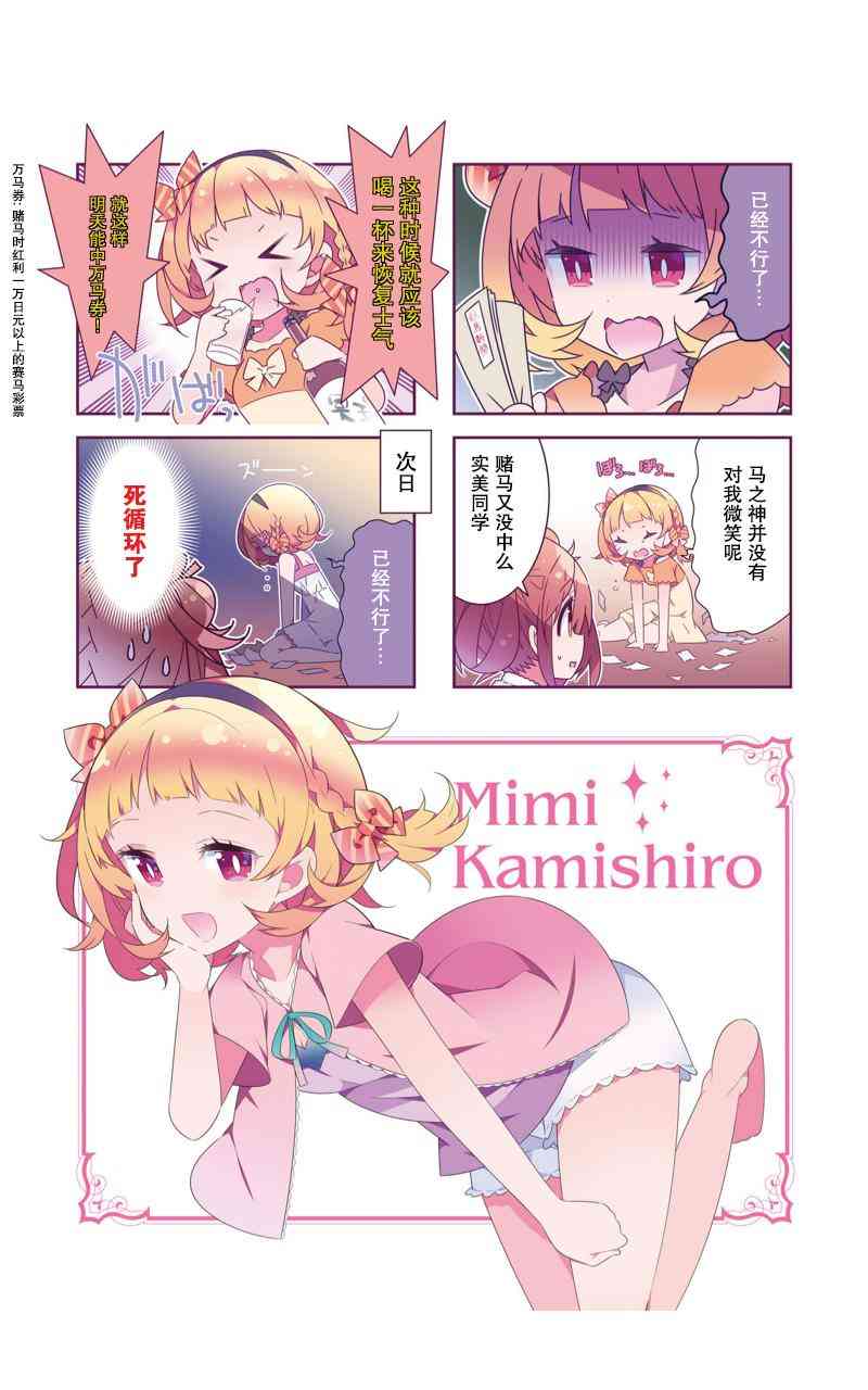 魔法少女的华丽余生 0话 第6页