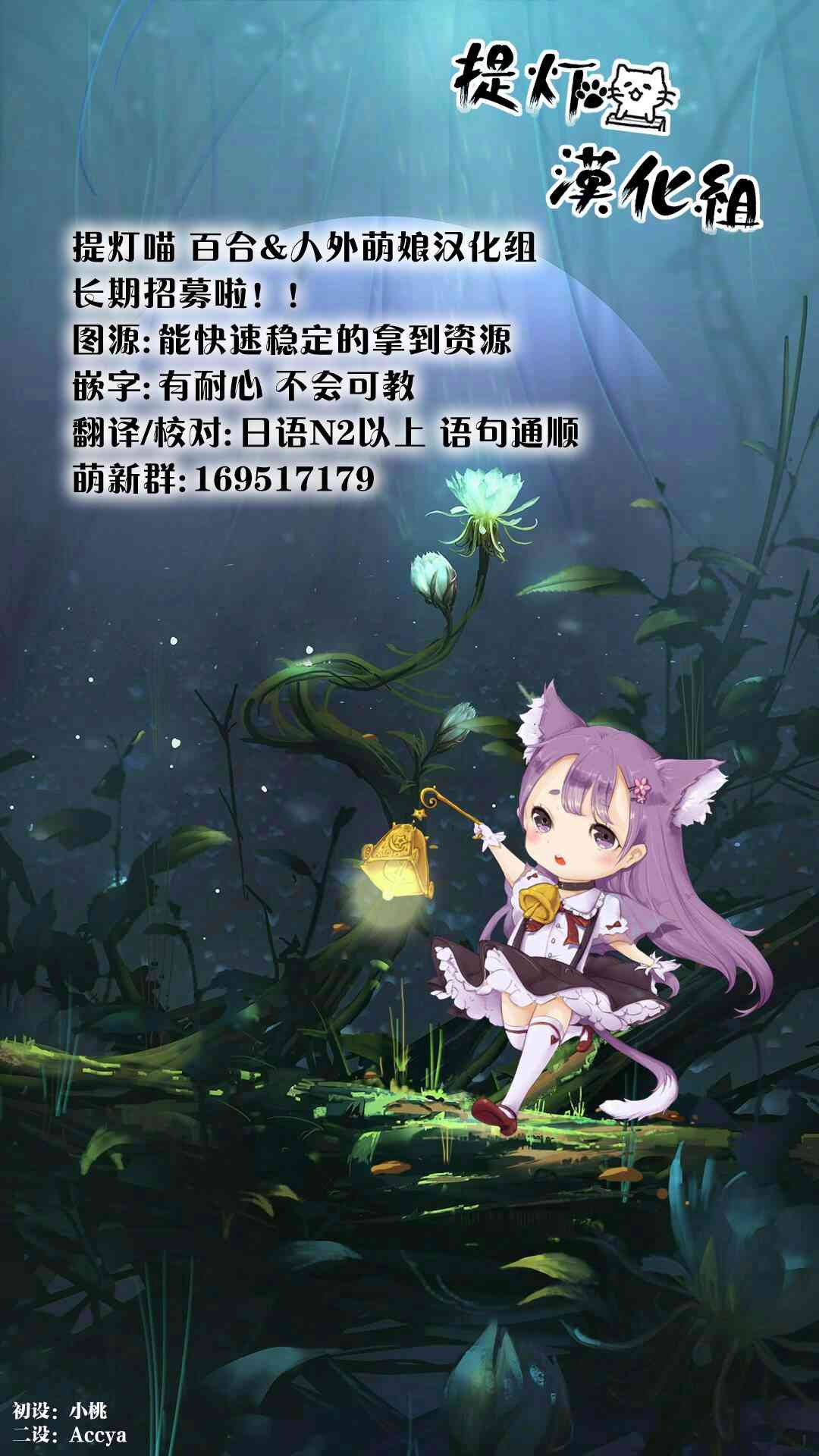 魔法少女的华丽余生0话图