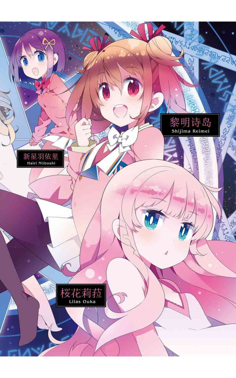 魔法少女的华丽余生 1话 第2页