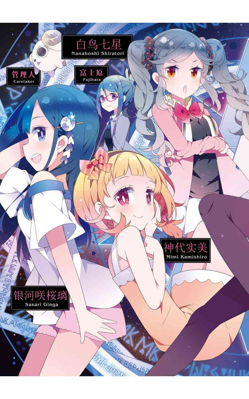 魔法少女的华丽余生 1话 第3页