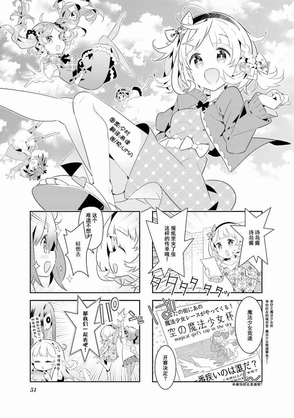 魔法少女的华丽余生19话图
