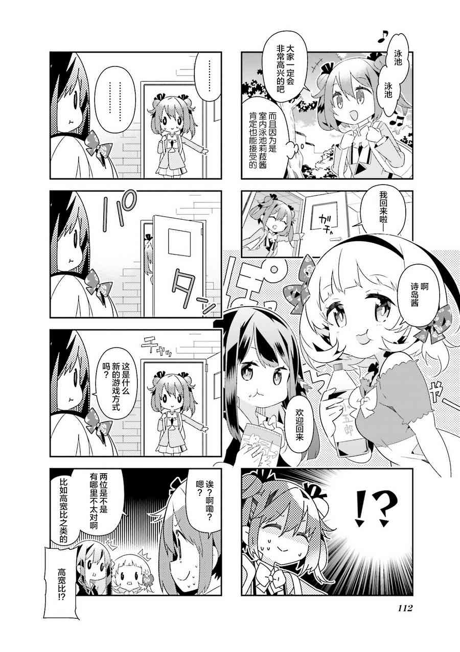 魔法少女的华丽余生 26话 第1页