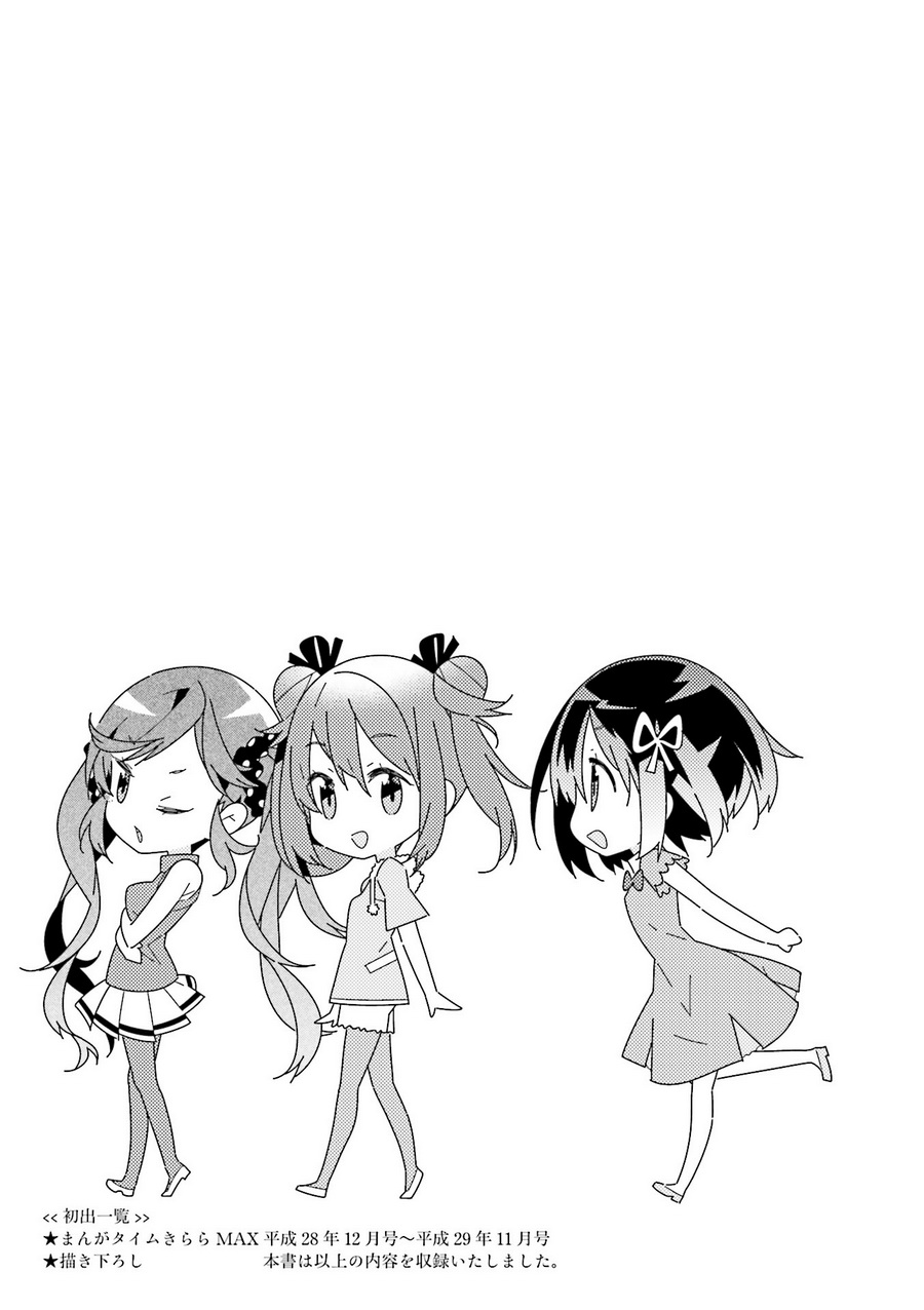 魔法少女的华丽余生 26话 第8页