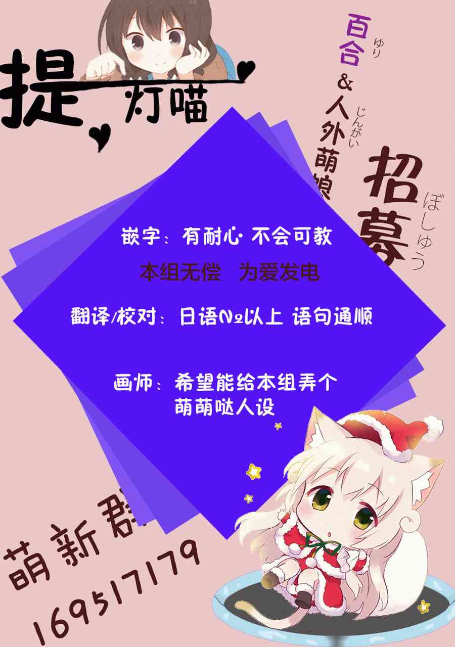 魔法少女的华丽余生26话图