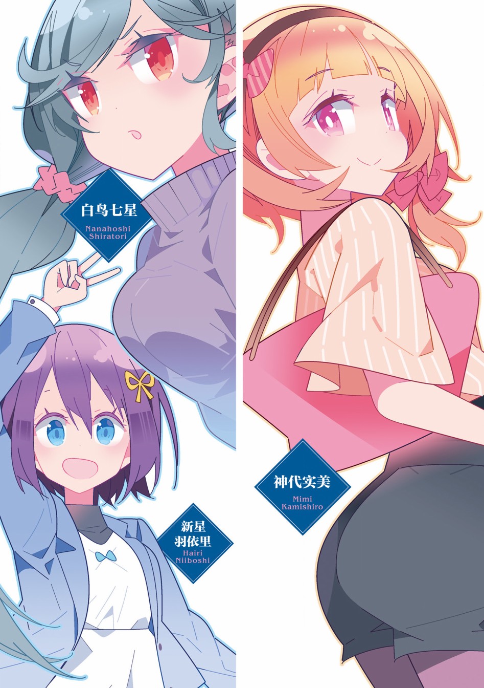 魔法少女的华丽余生 27话 第1页