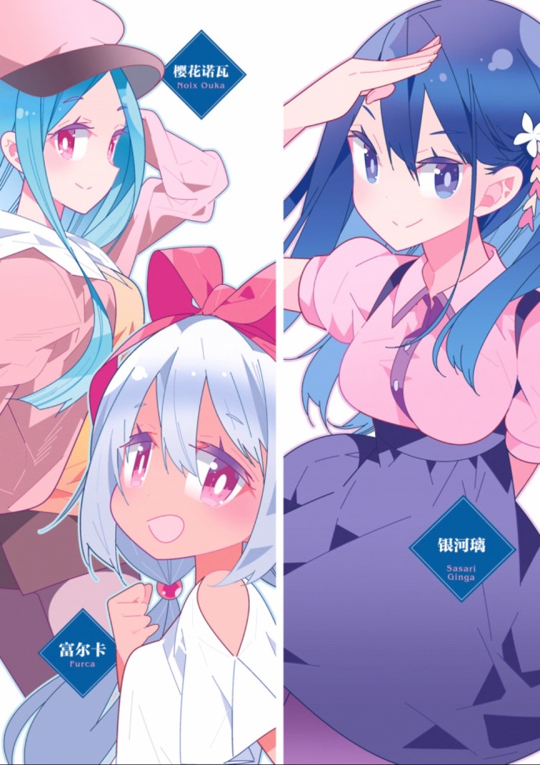 魔法少女的华丽余生 27话 第2页