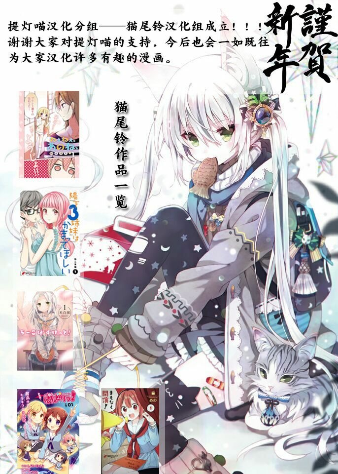 魔法少女的华丽余生 2话 第8页