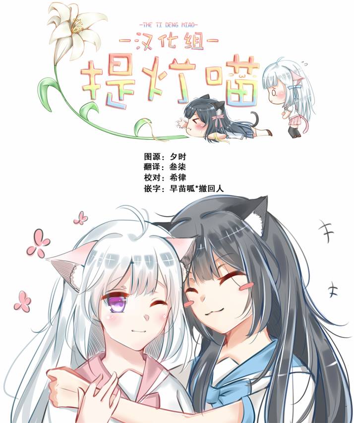 魔法少女的华丽余生 32话 第8页